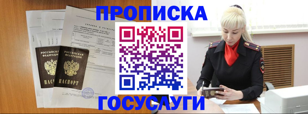 прописка иностранных граждан в Ипатово